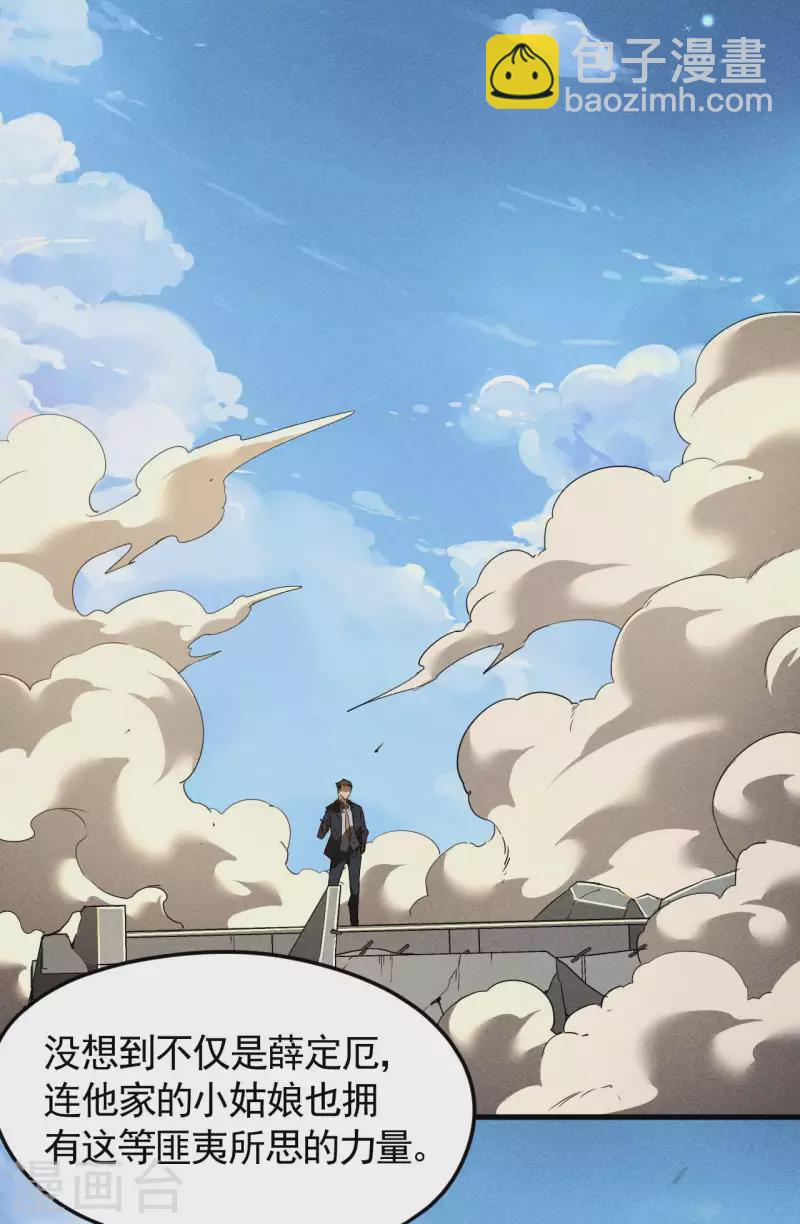 第65话 千载良机(1/2)-第69话