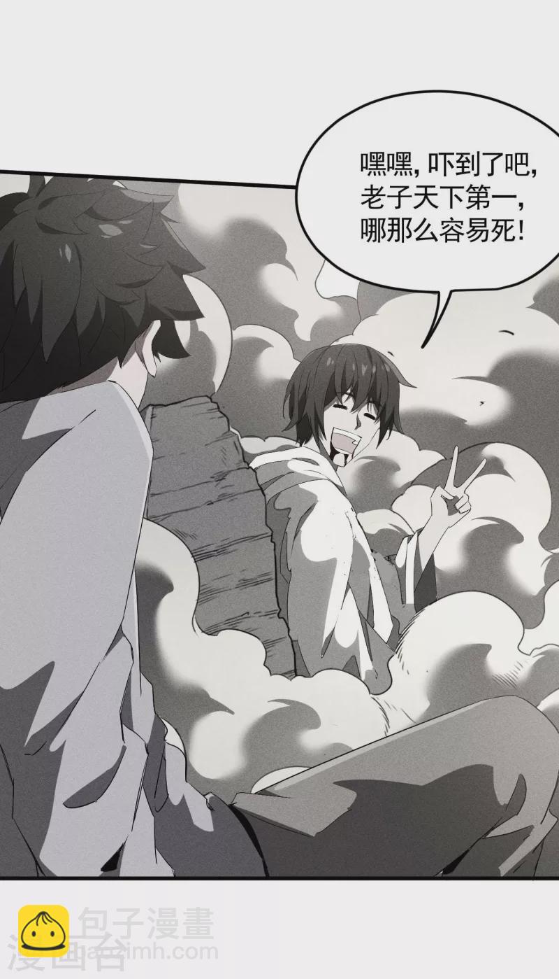 第67话 可控天狗(1/2)-第71话