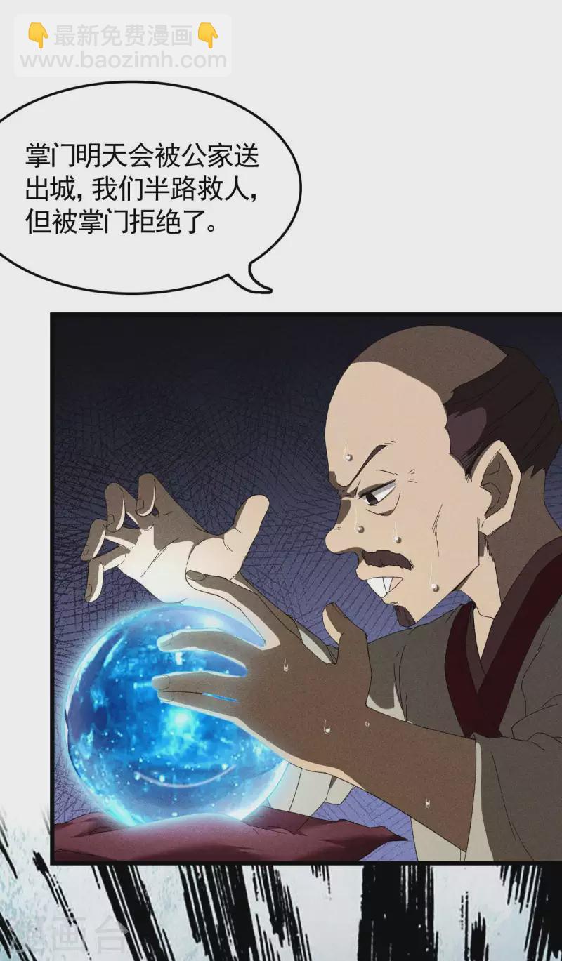 第69话 继承者-第73话