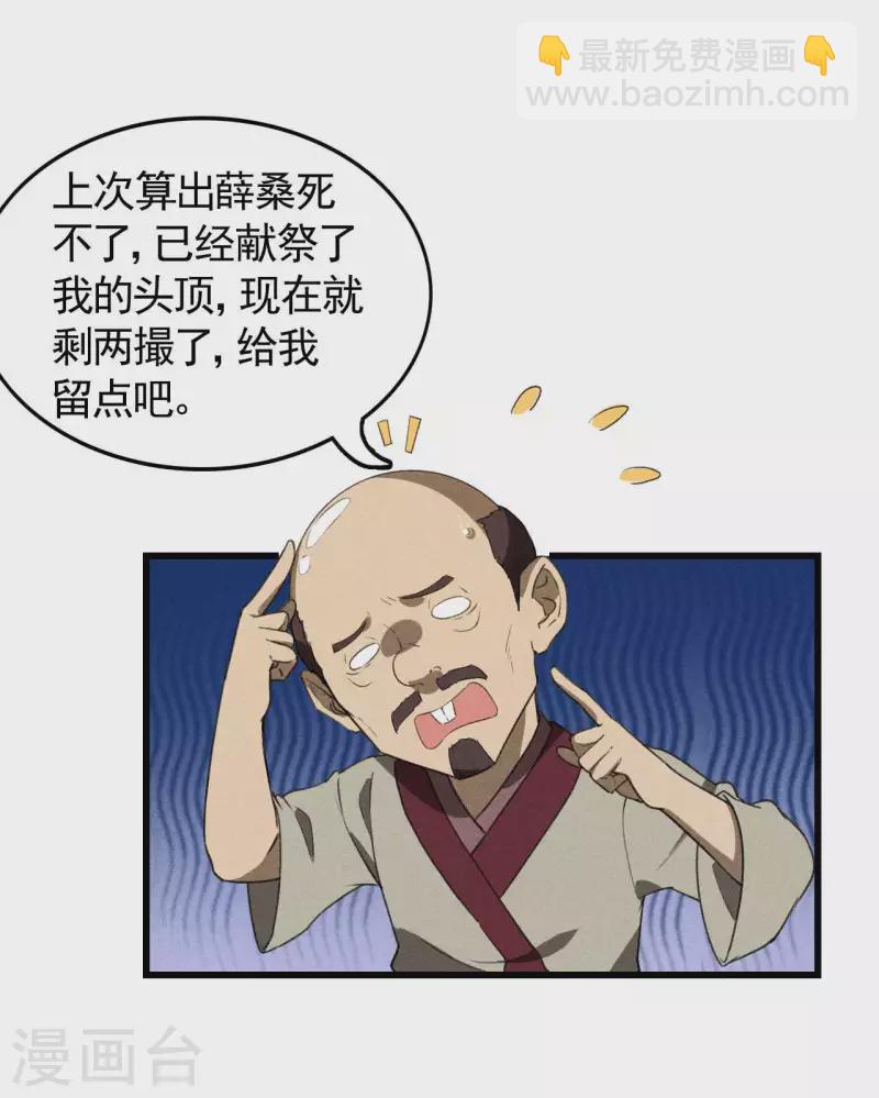 第69话 继承者-第73话
