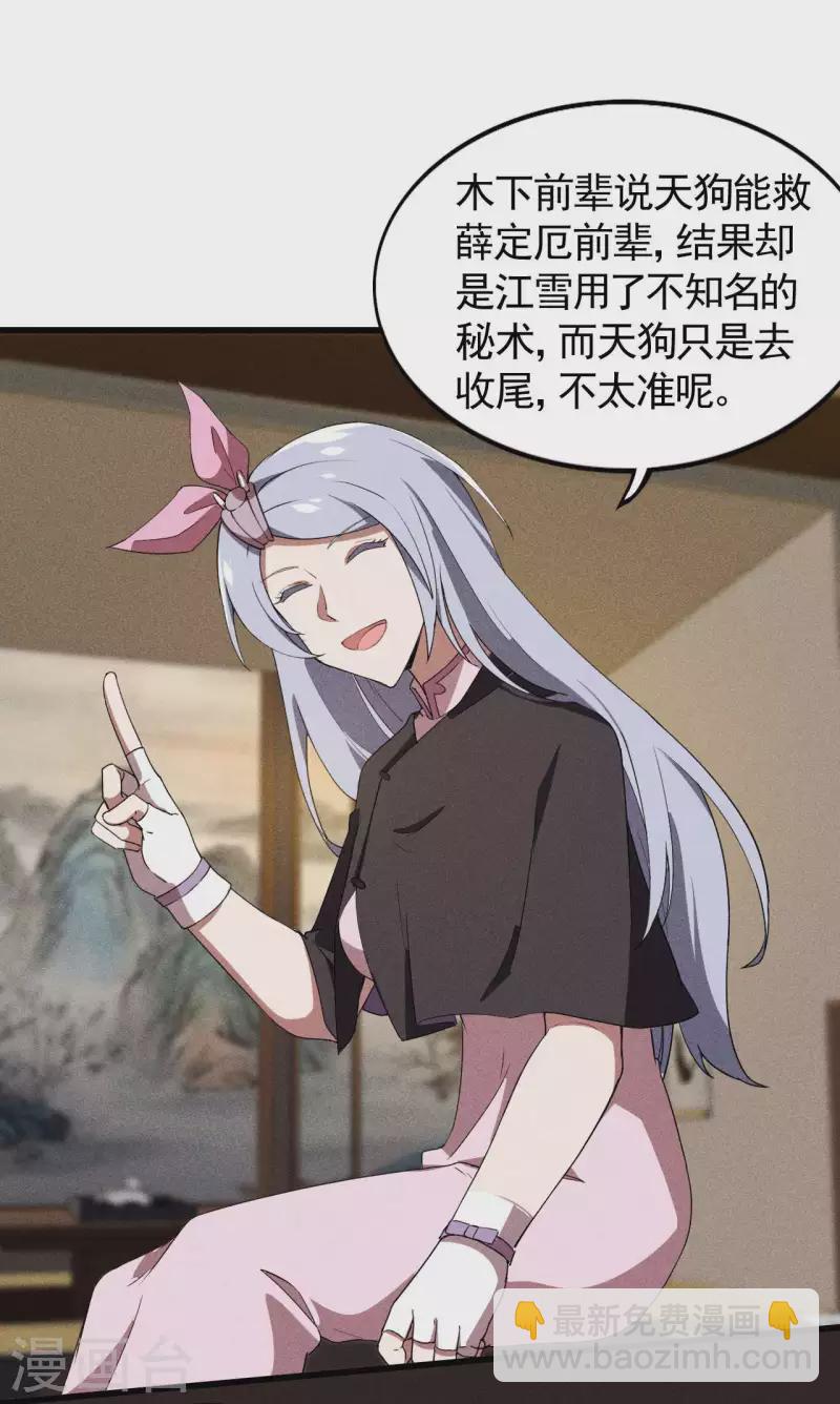 第69话 继承者-第73话