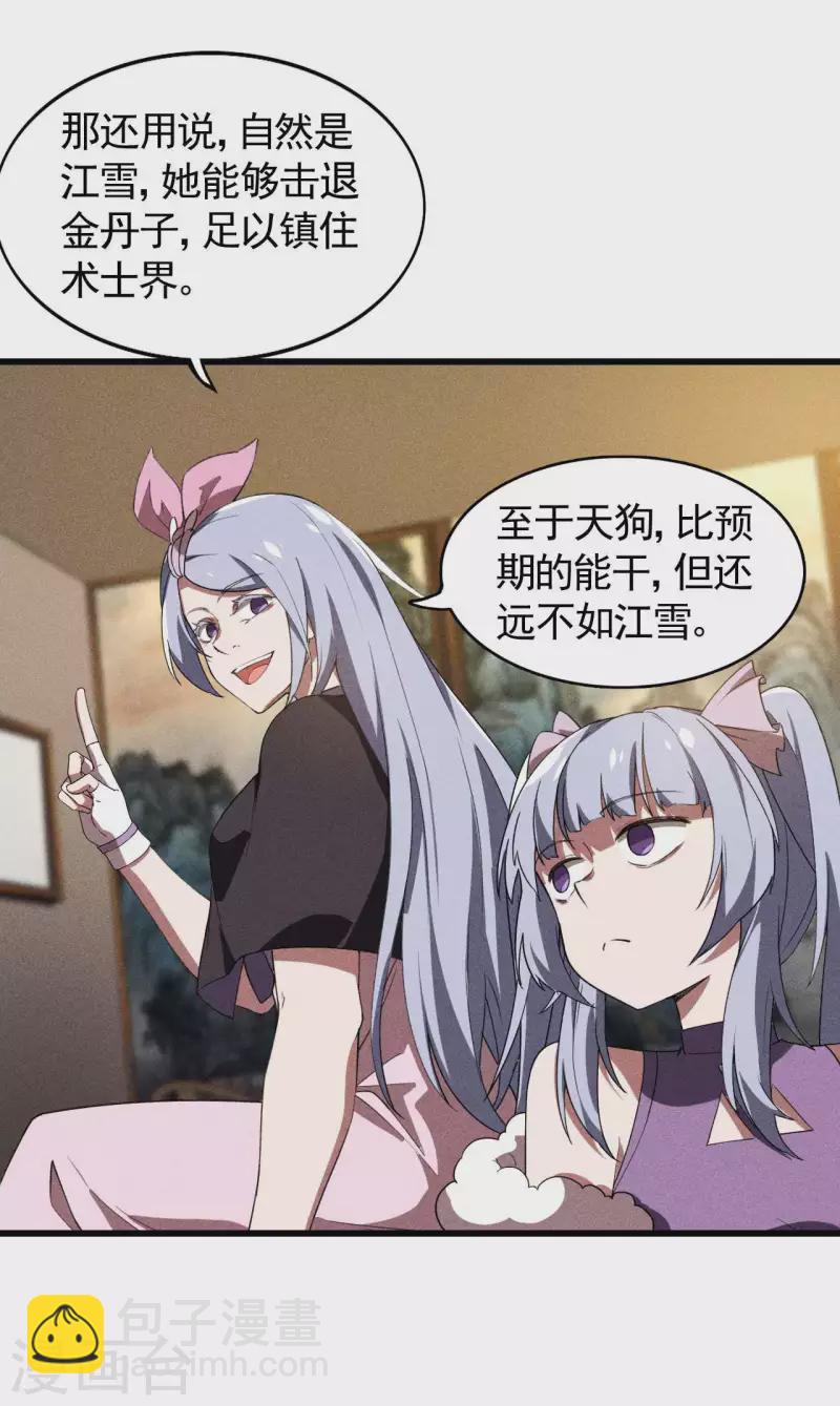 第69话 继承者-第73话