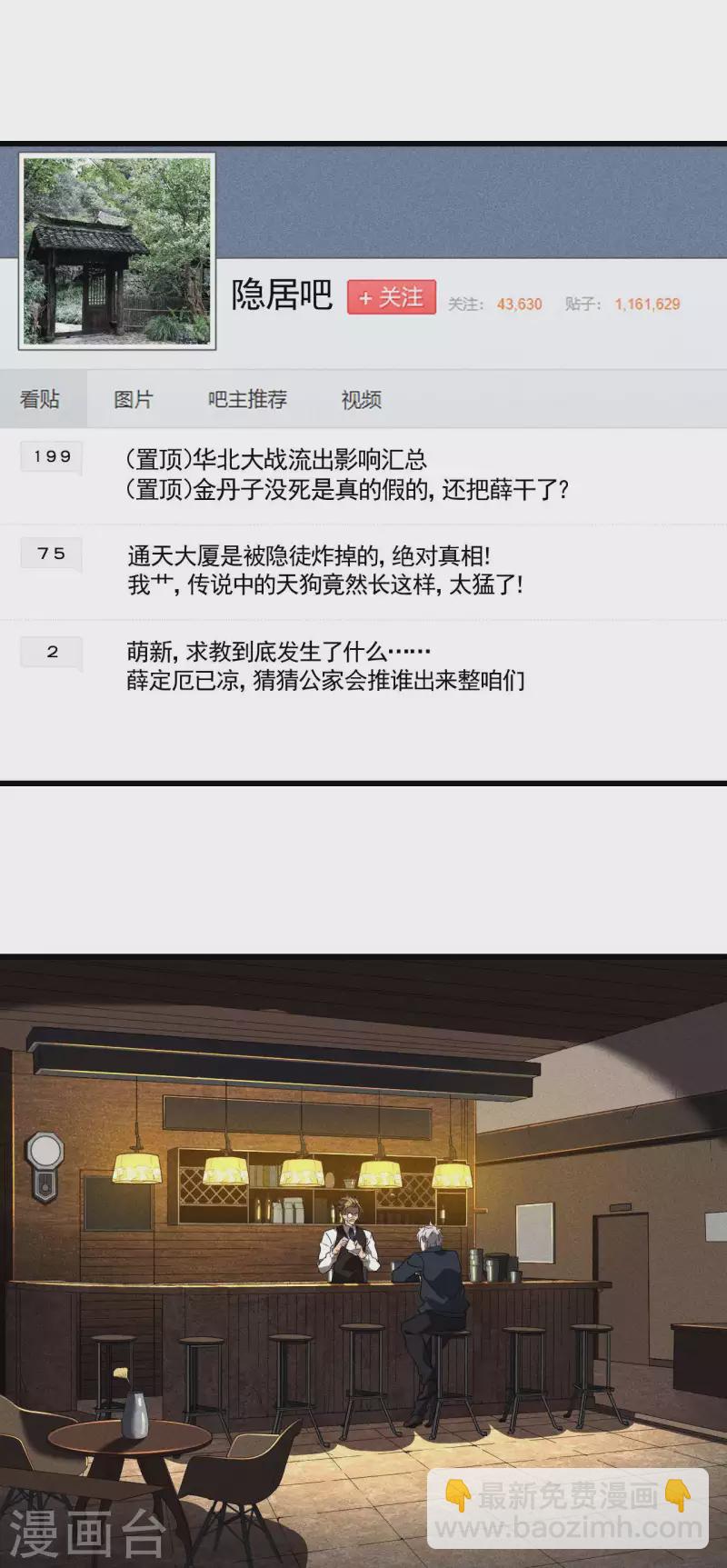 第69话 继承者-第73话