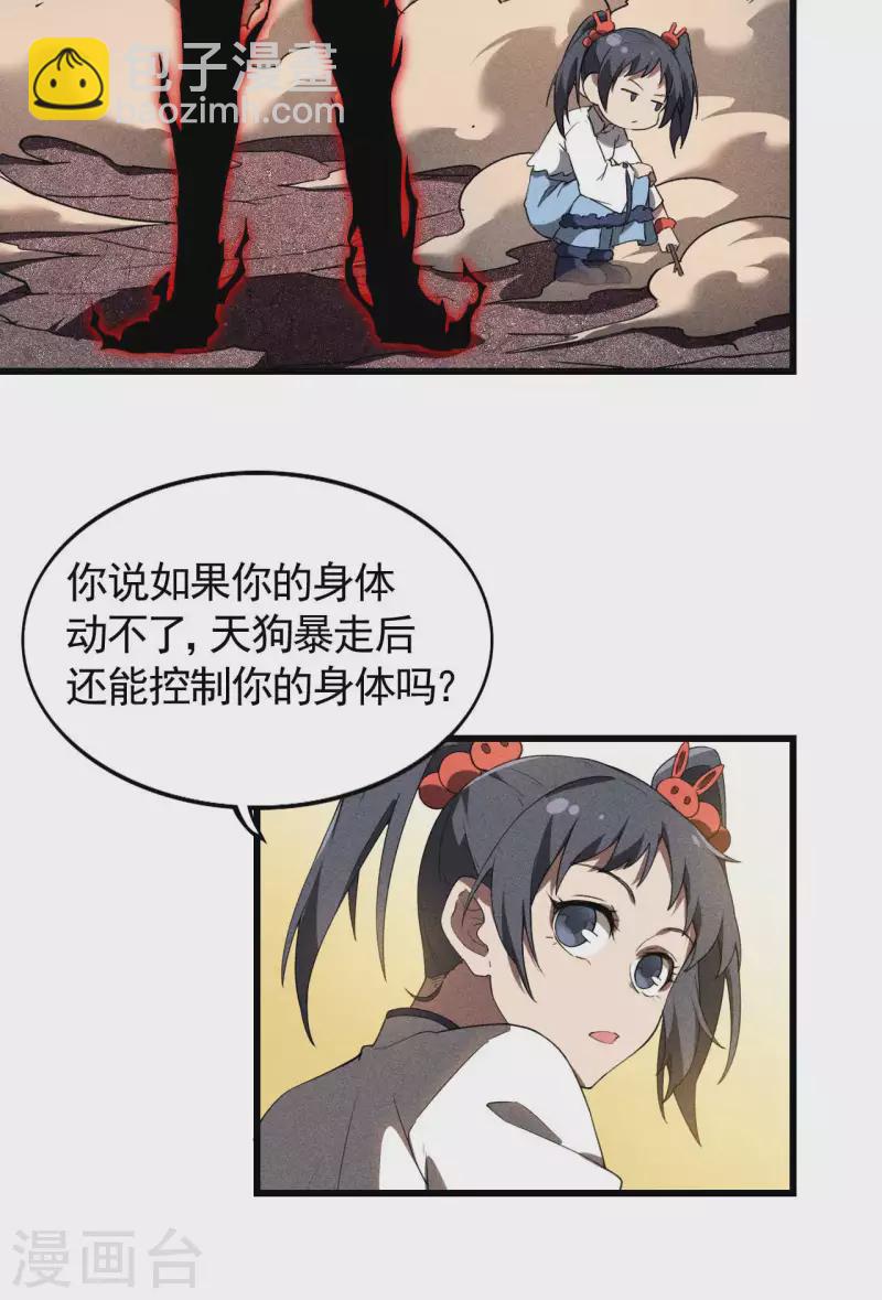 第69话 继承者-第73话
