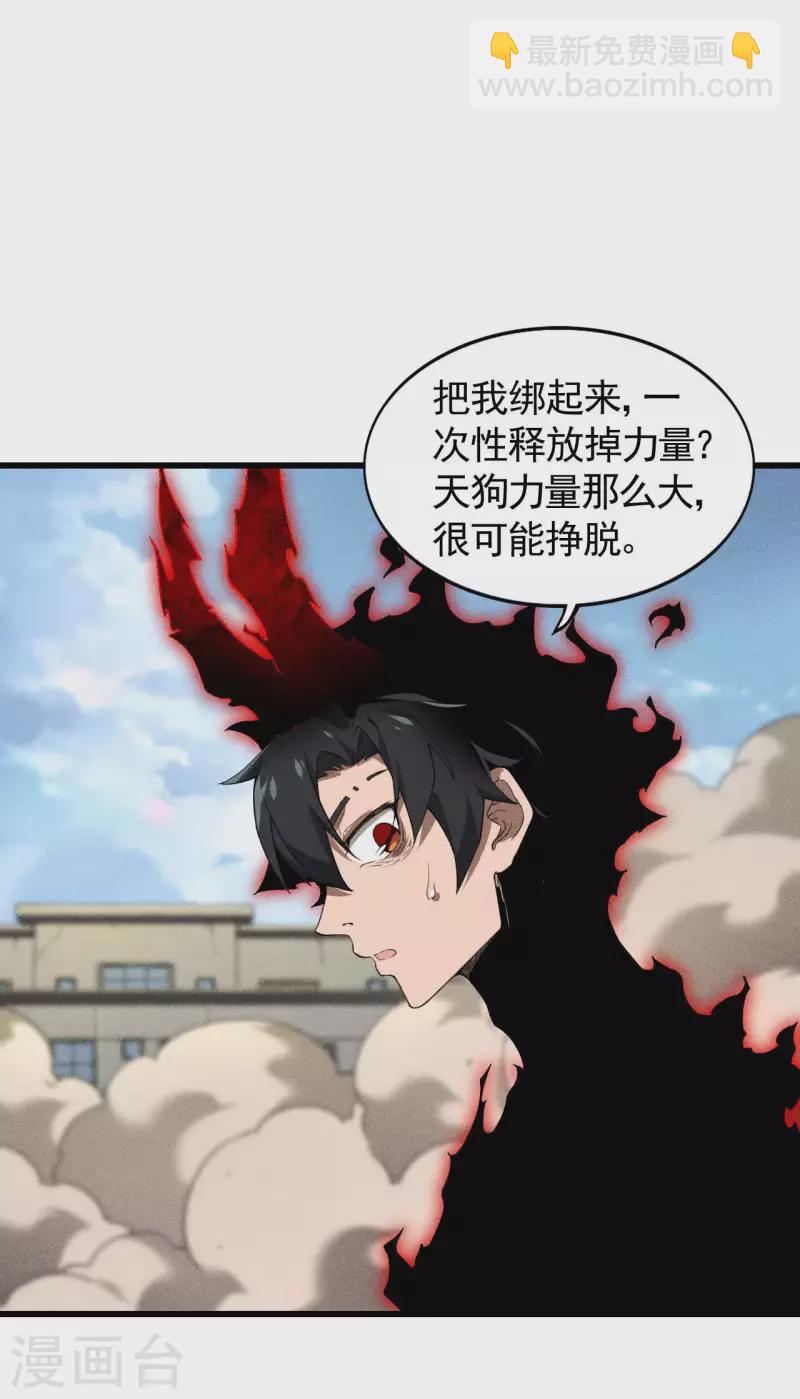 第69话 继承者-第73话