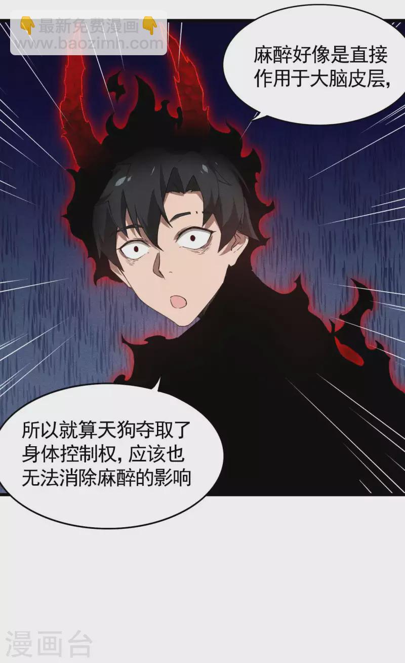 第69话 继承者-第73话