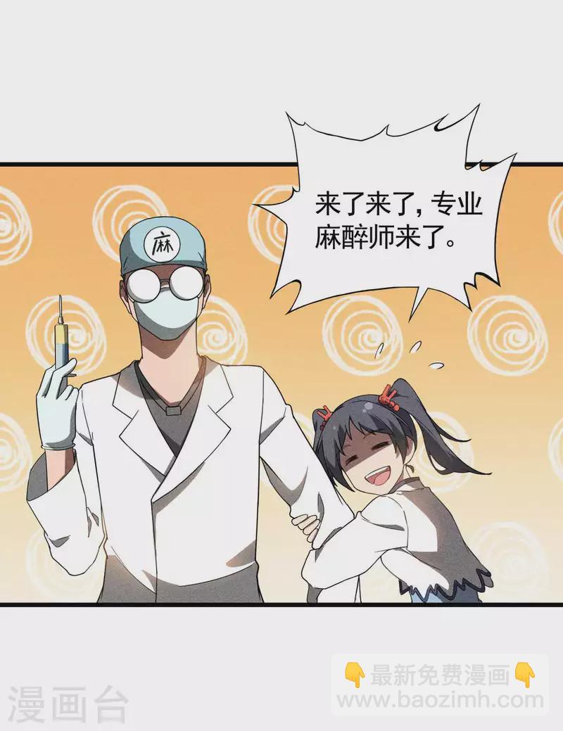 第69话 继承者-第73话