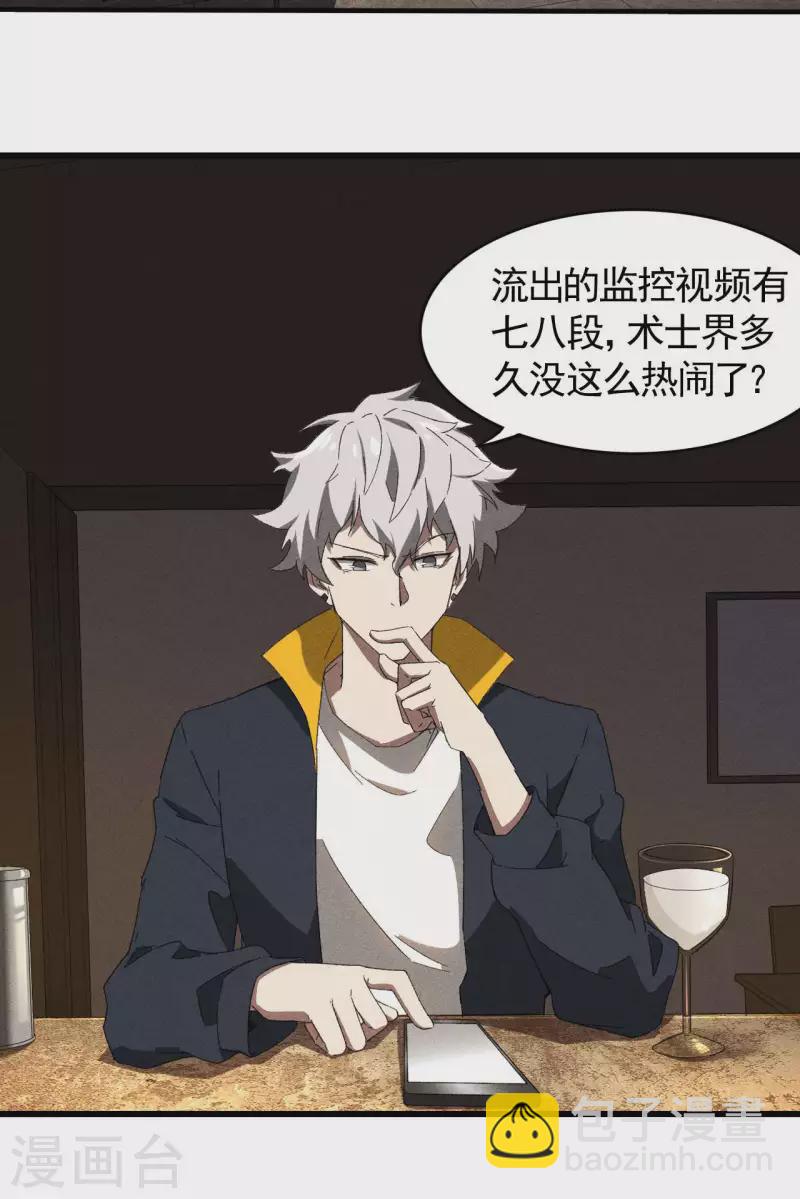 第69话 继承者-第73话