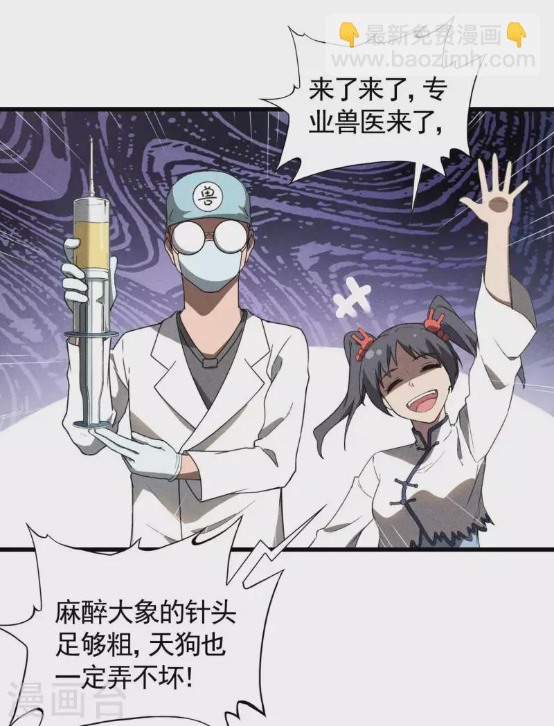 第69话 继承者-第73话