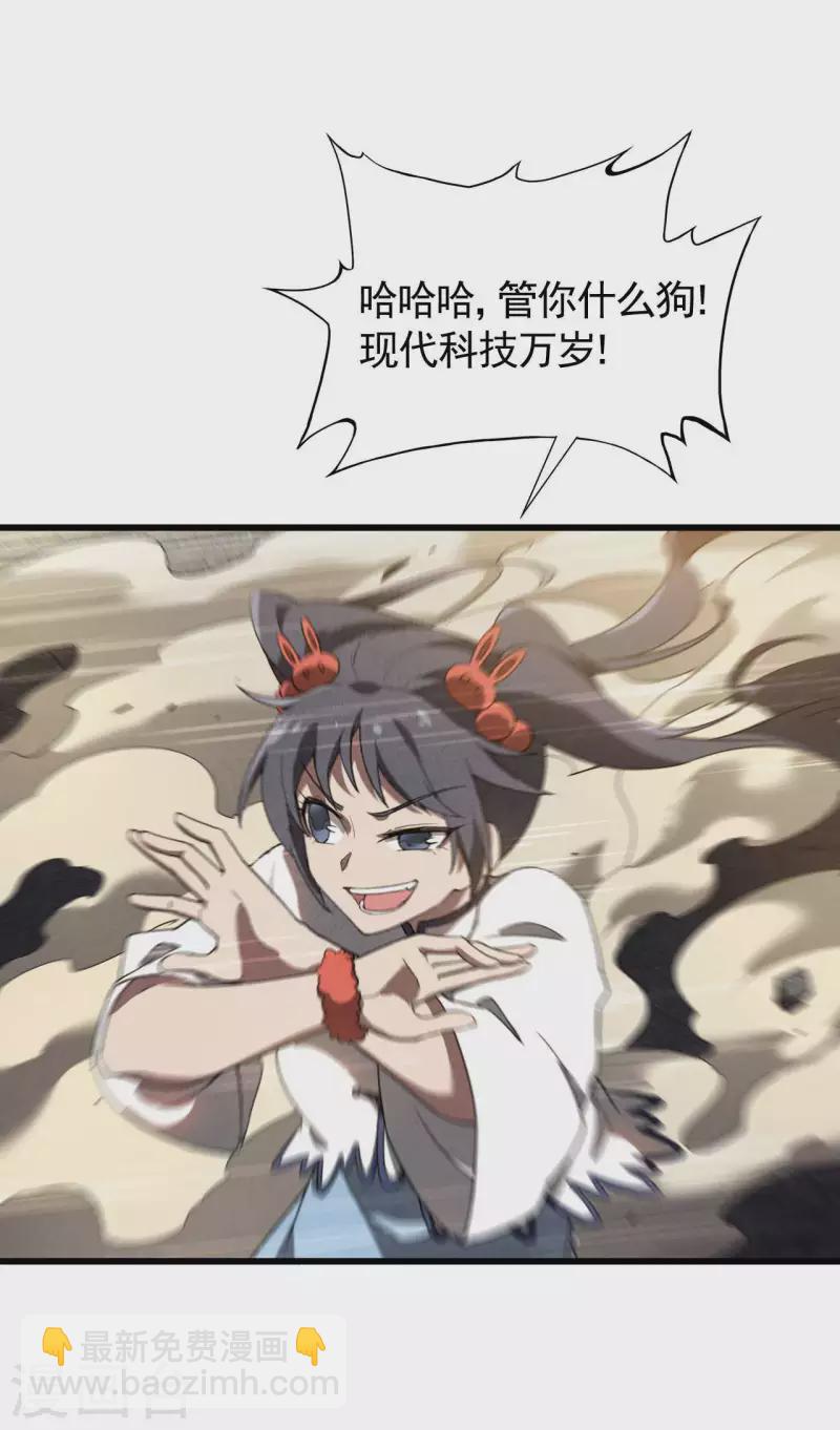 第69话 继承者-第73话