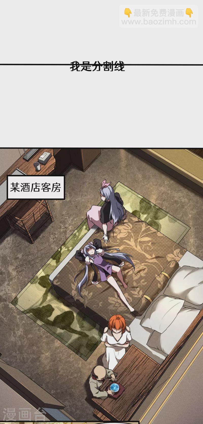 第69话 继承者-第73话