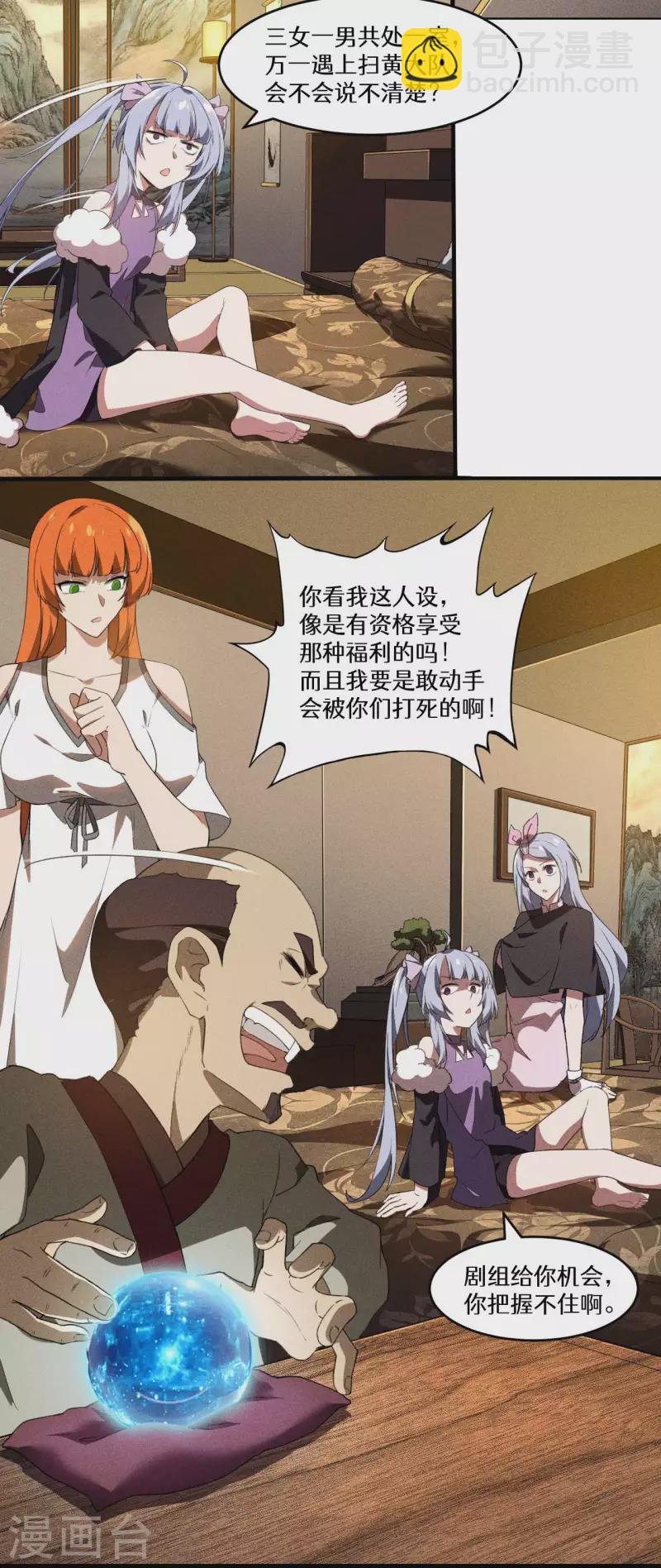 第69话 继承者-第73话
