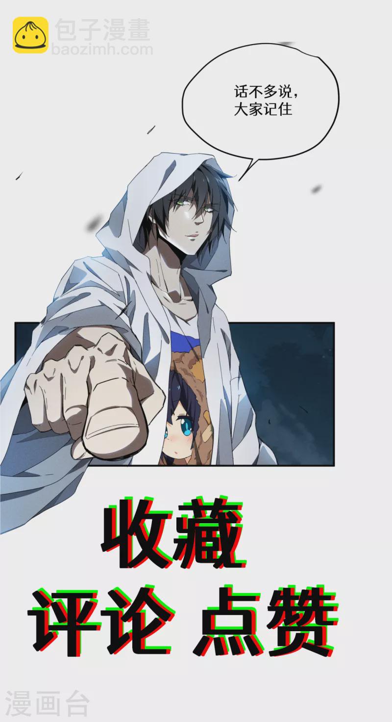 第69话 继承者-第73话