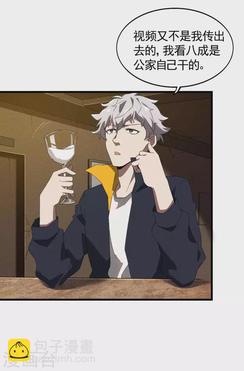 第69话 继承者-第73话