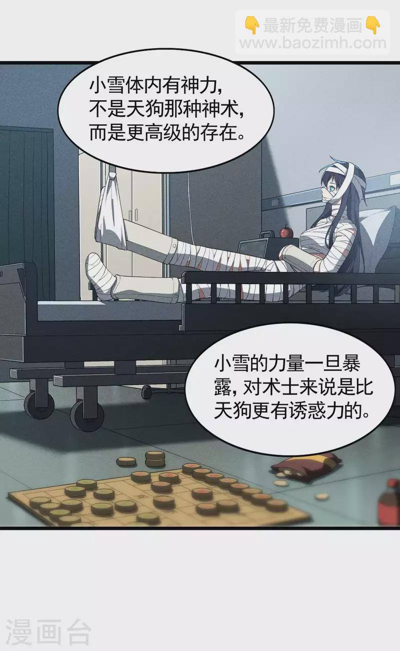 第71话 灾祸出笼-第75话