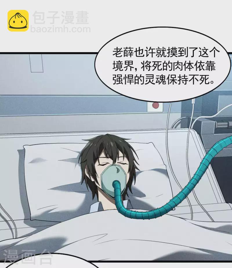 第71话 灾祸出笼-第75话