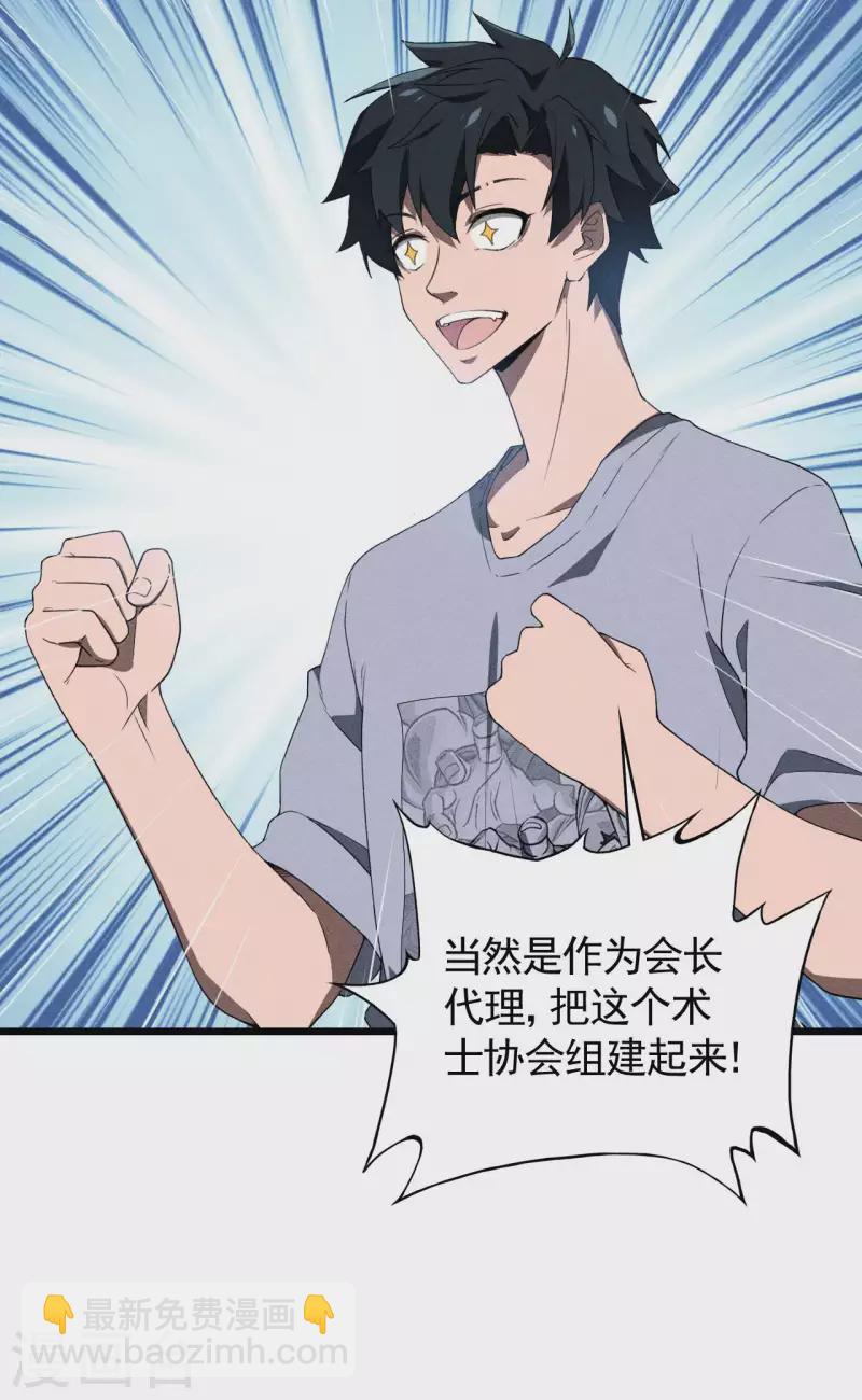 第71话 灾祸出笼-第75话