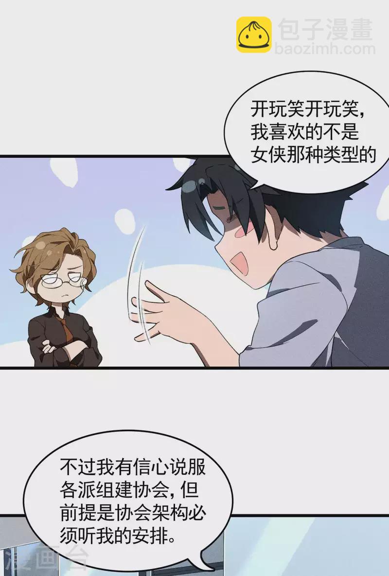 第71话 灾祸出笼-第75话