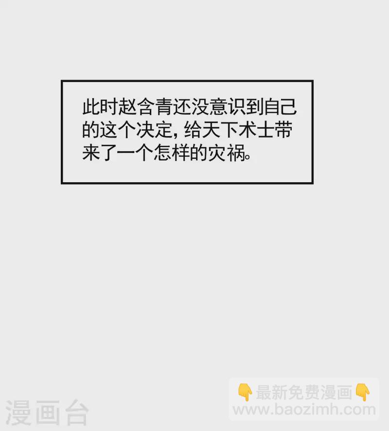 第71话 灾祸出笼-第75话