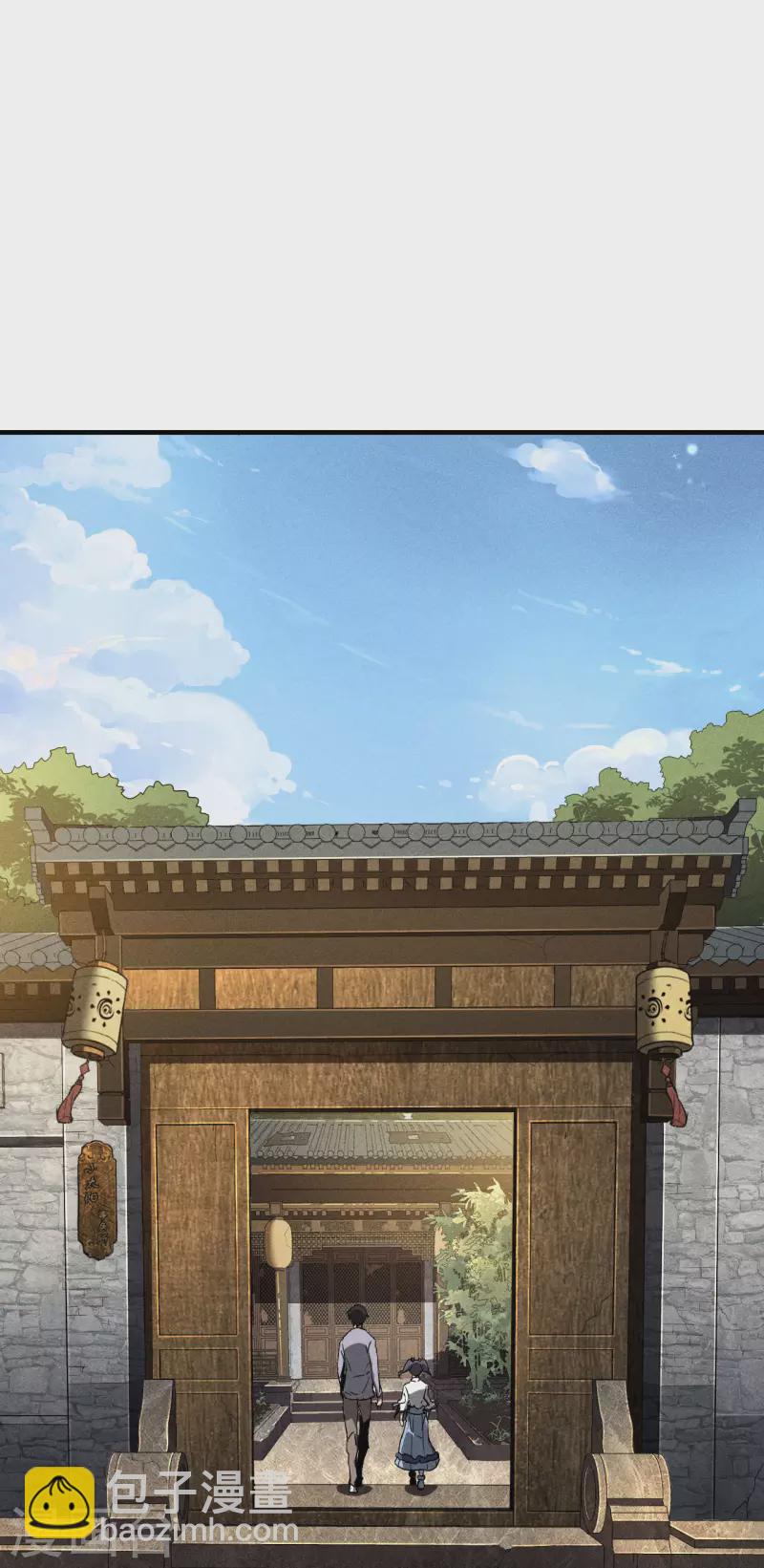 第73话 情报交易-第77话