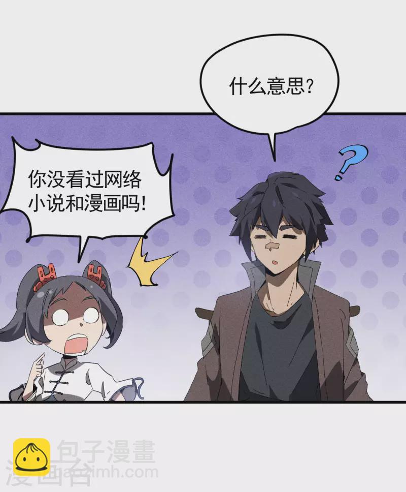 第73话 情报交易-第77话