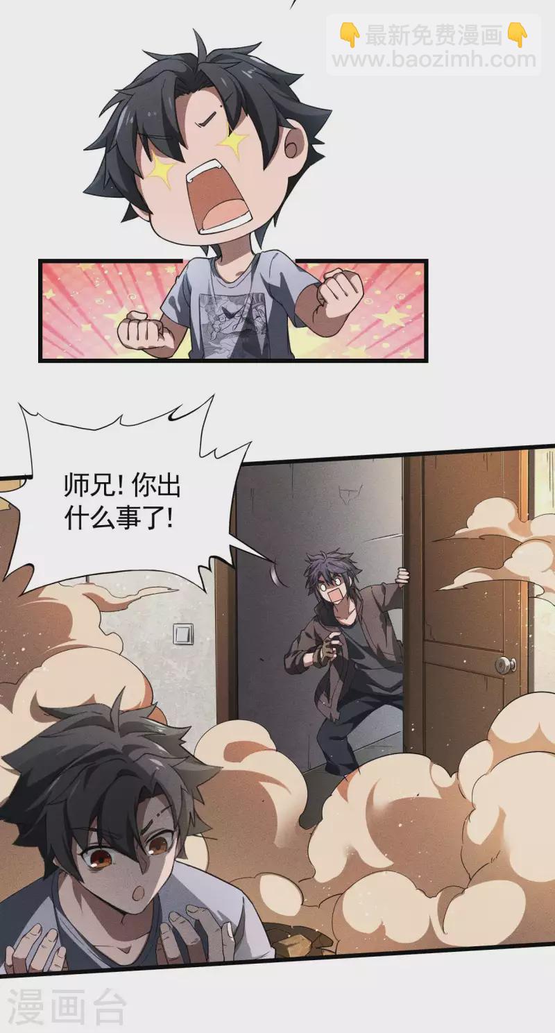 第75话 人人都有一个价钱(1/2)-第79话