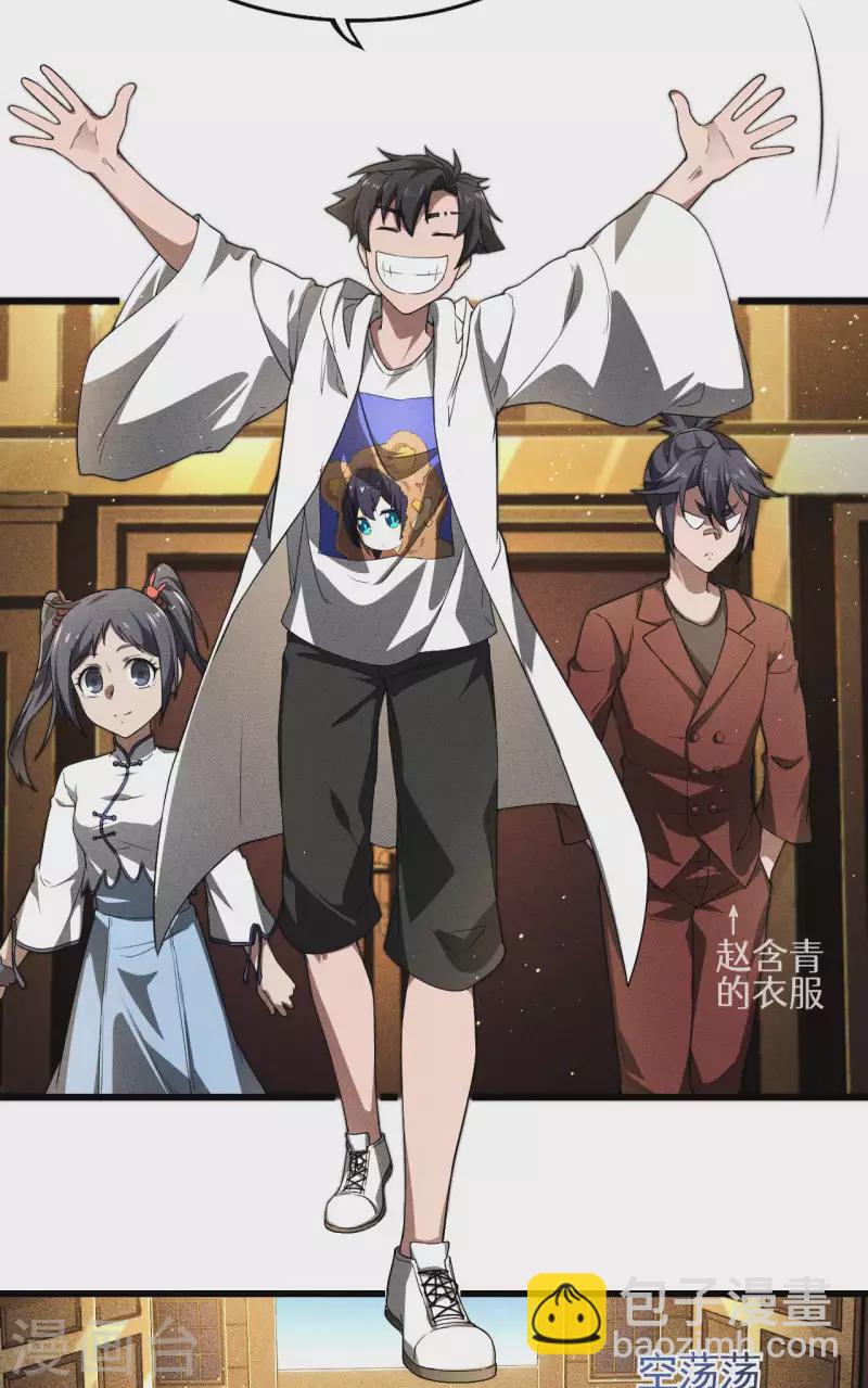 第75话 人人都有一个价钱(1/2)-第79话