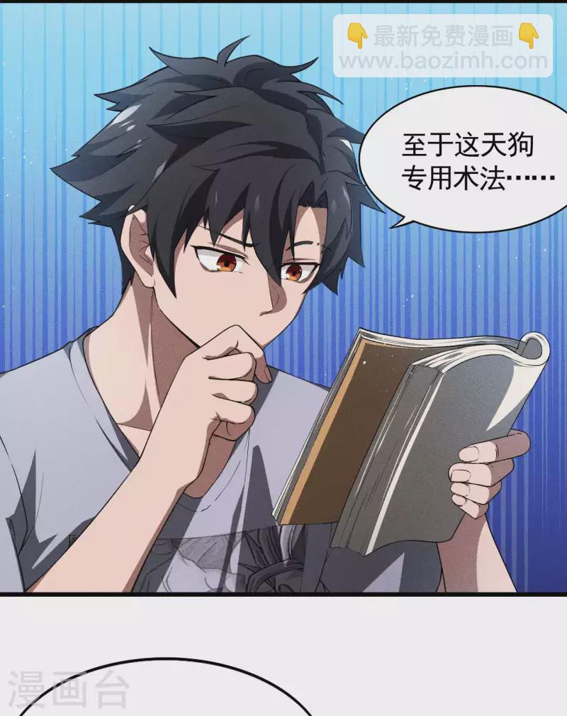 第75话 人人都有一个价钱(1/2)-第79话