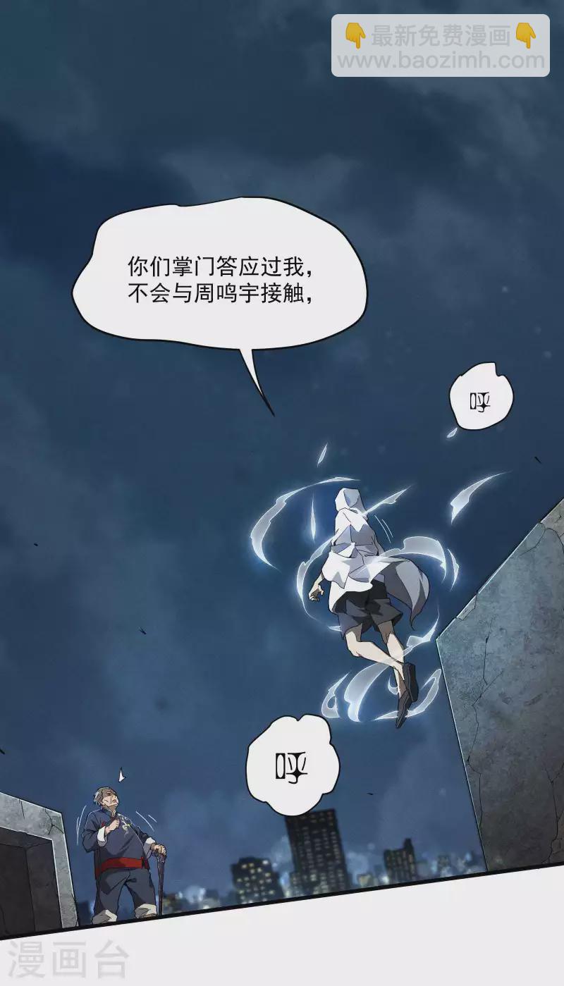 第6话 白衣之人(1/2)-第9话