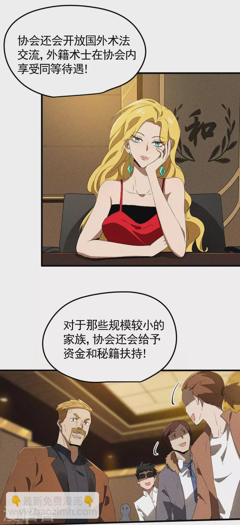 第77话 精确打击-第81话