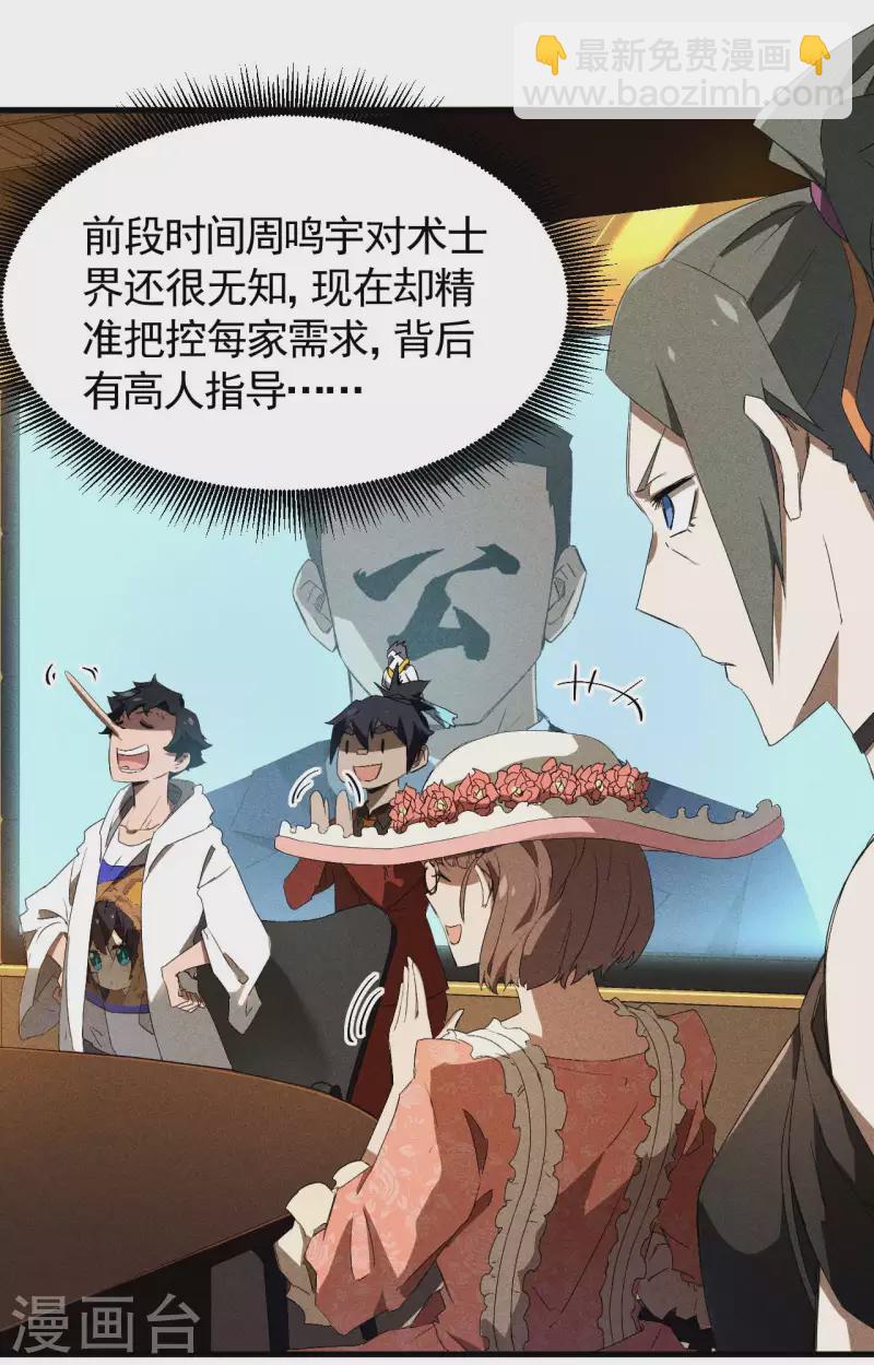 第77话 精确打击-第81话