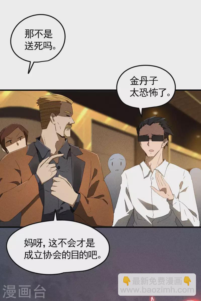 第77话 精确打击-第81话