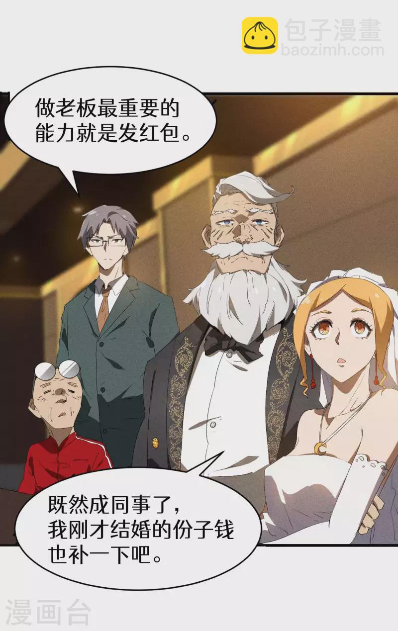第77话 精确打击-第81话
