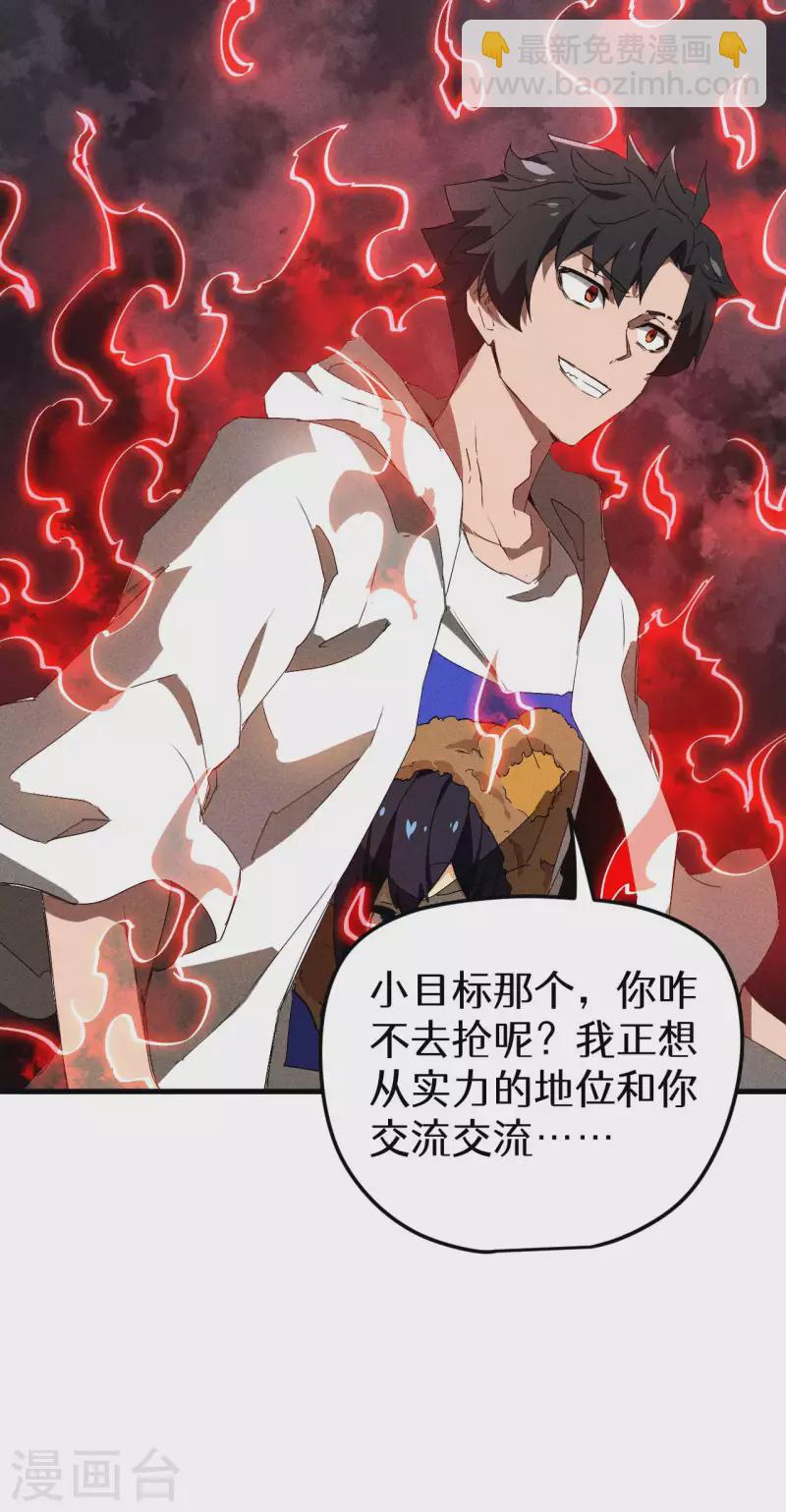 第77话 精确打击-第81话