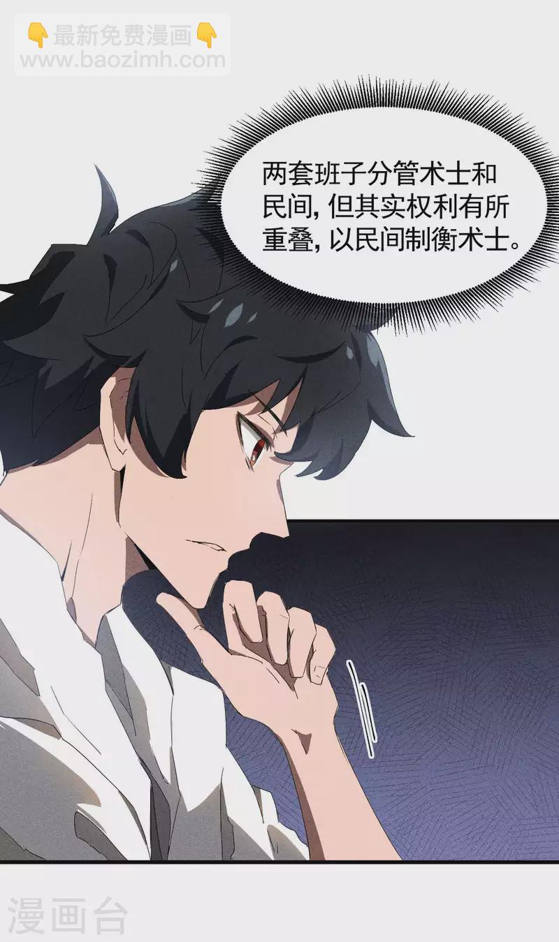 第77话 精确打击-第81话
