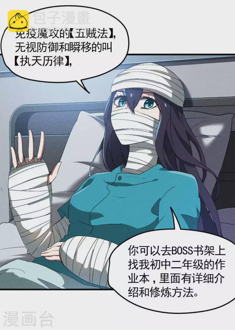 第79话 焦点访谈-第83话