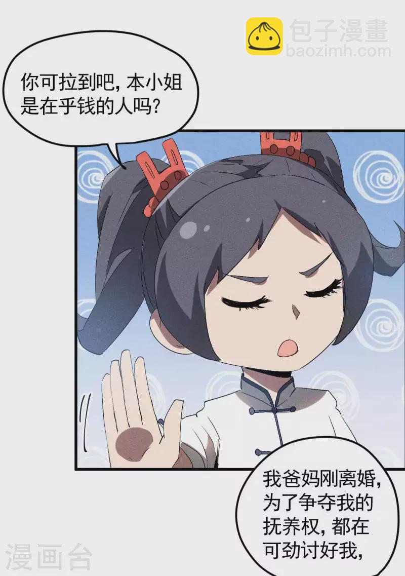 第79话 焦点访谈-第83话