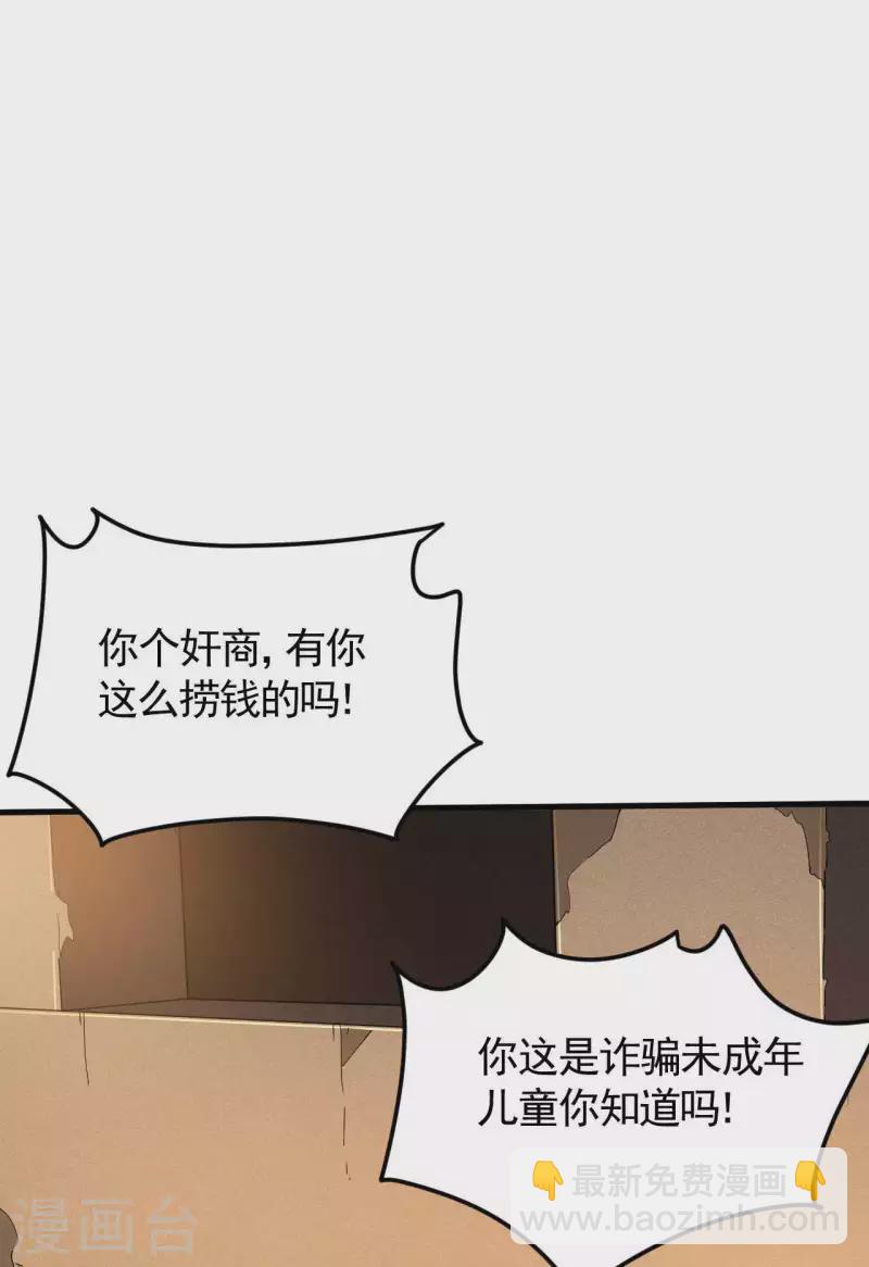 第79话 焦点访谈-第83话