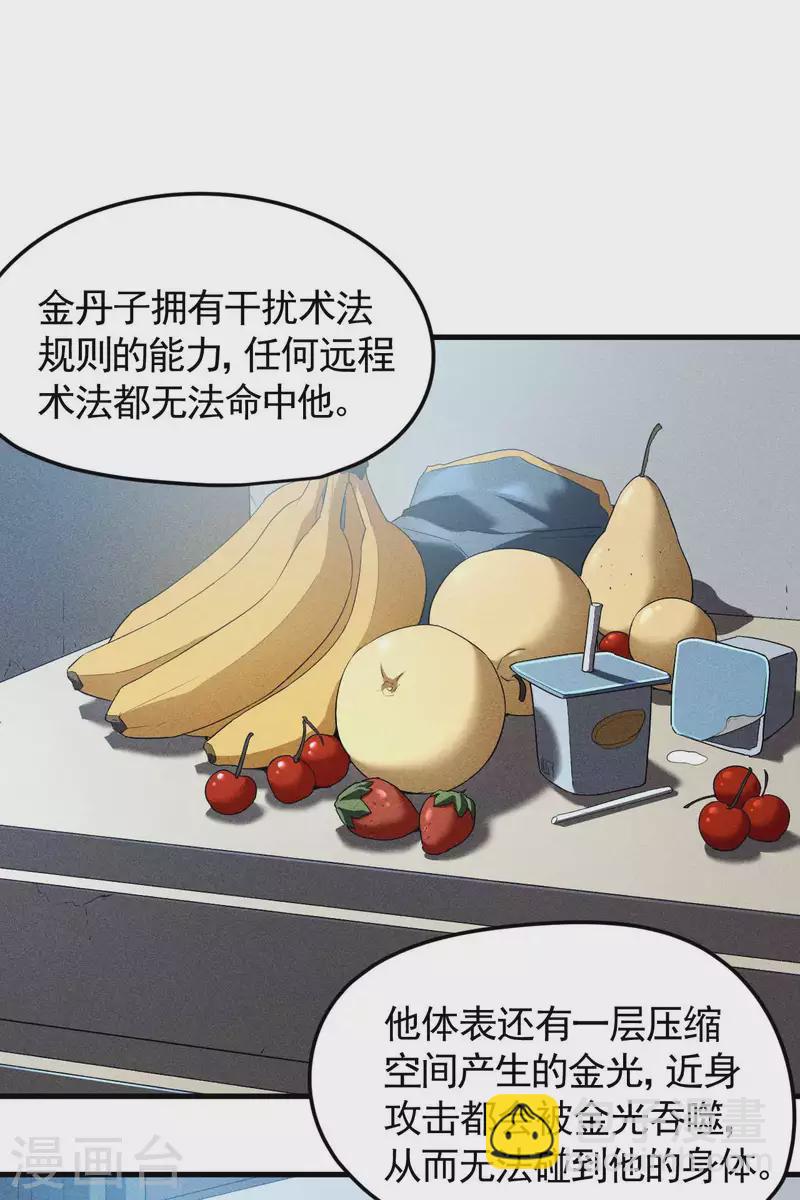 第79话 焦点访谈-第83话