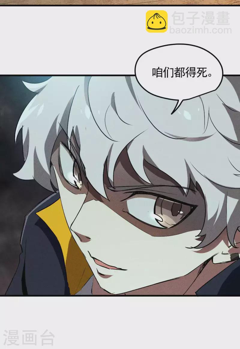 第79话 焦点访谈-第83话