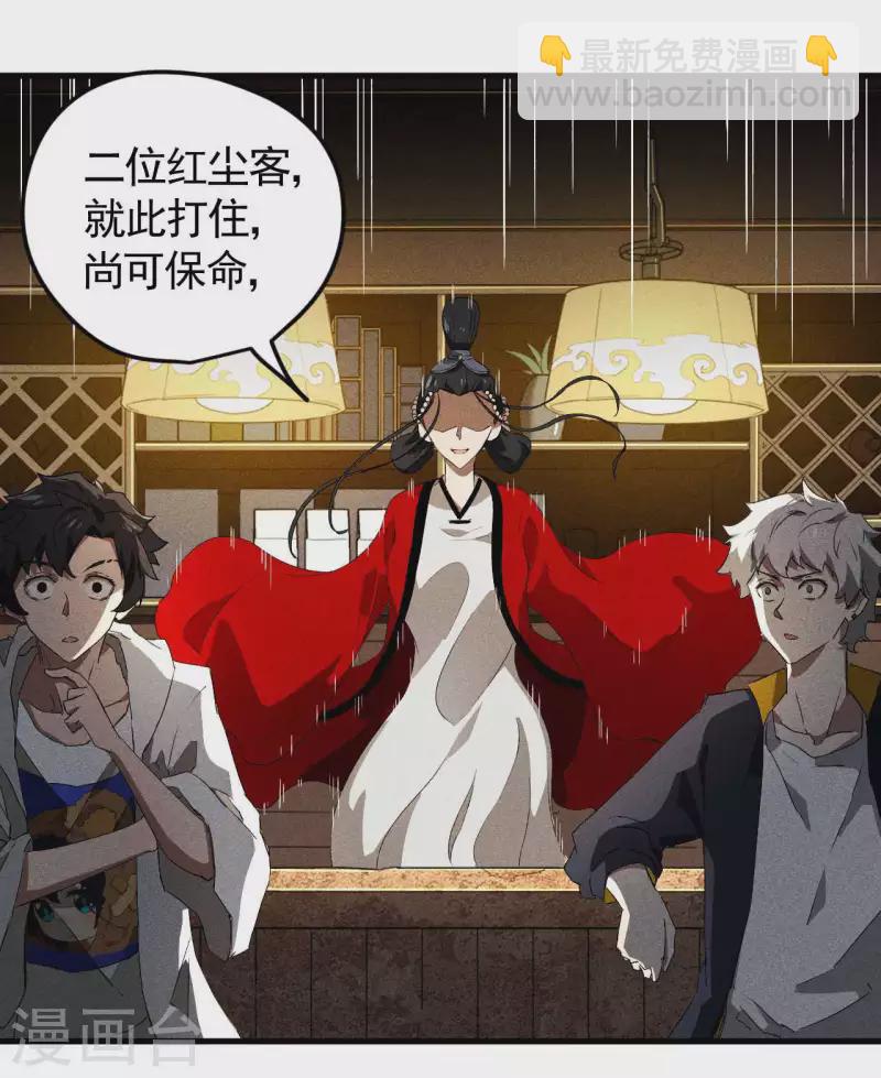 第79话 焦点访谈-第83话