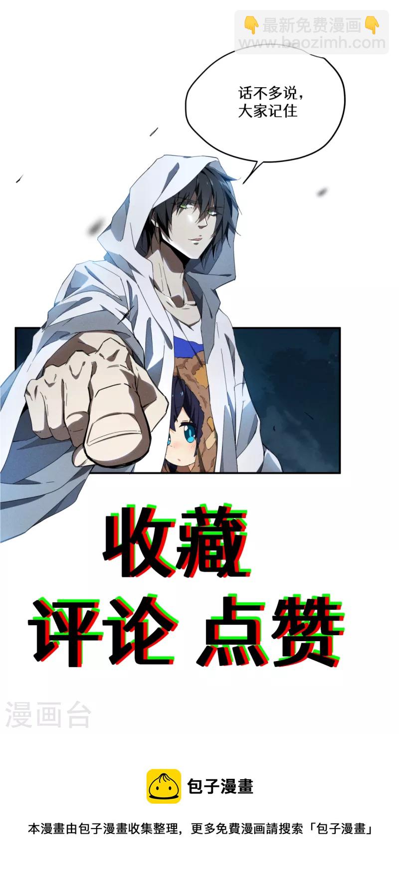 第79话 焦点访谈-第83话