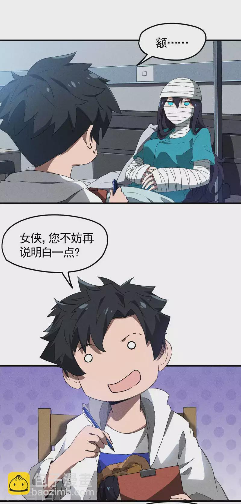 第79话 焦点访谈-第83话