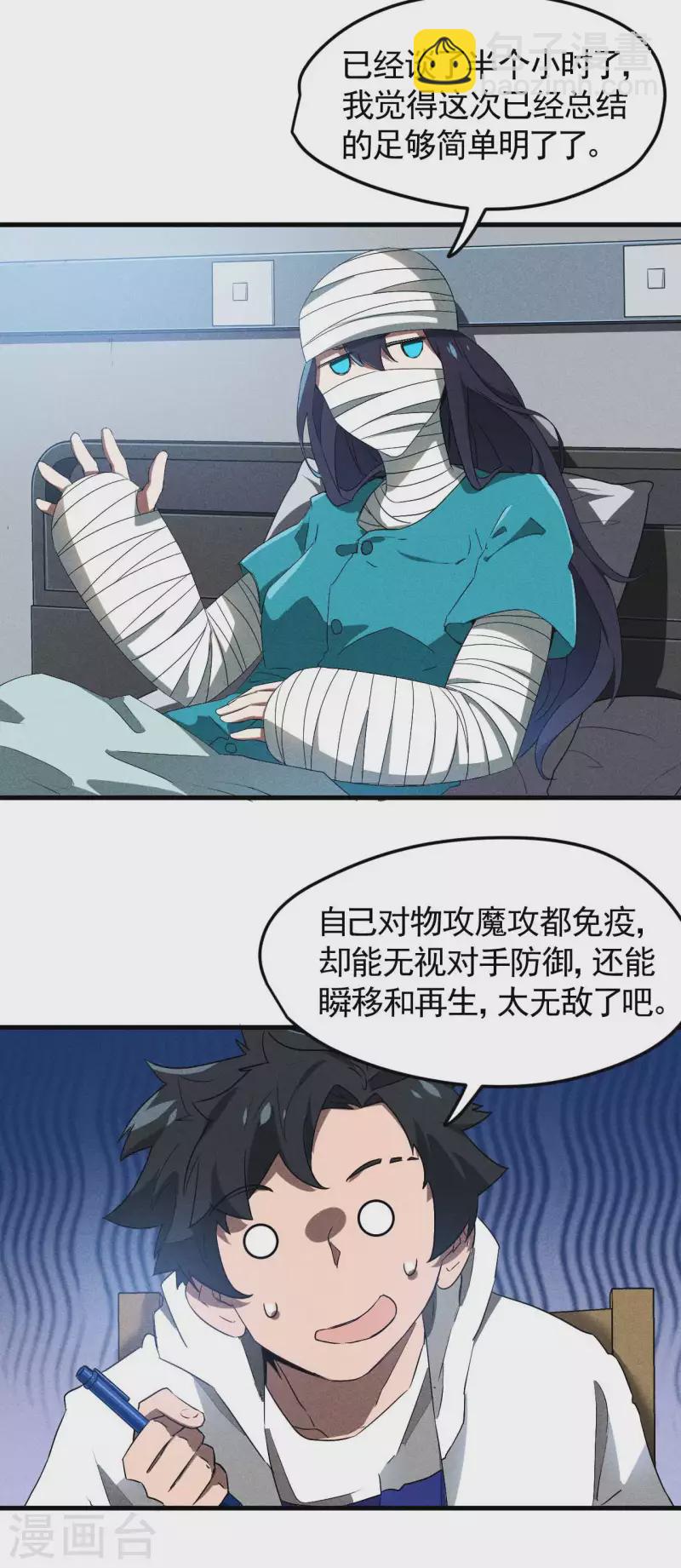 第79话 焦点访谈-第83话
