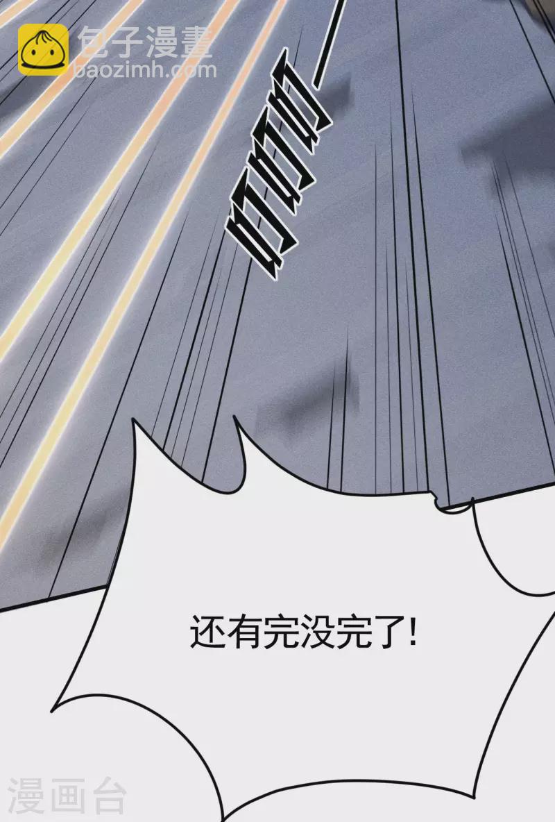 第81话 我本逍遥自在(1/2)-第85话