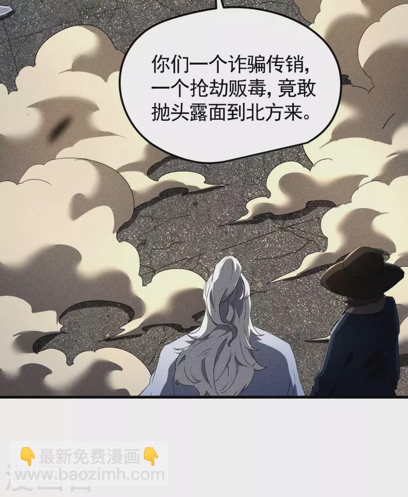 第81话 我本逍遥自在(1/2)-第85话
