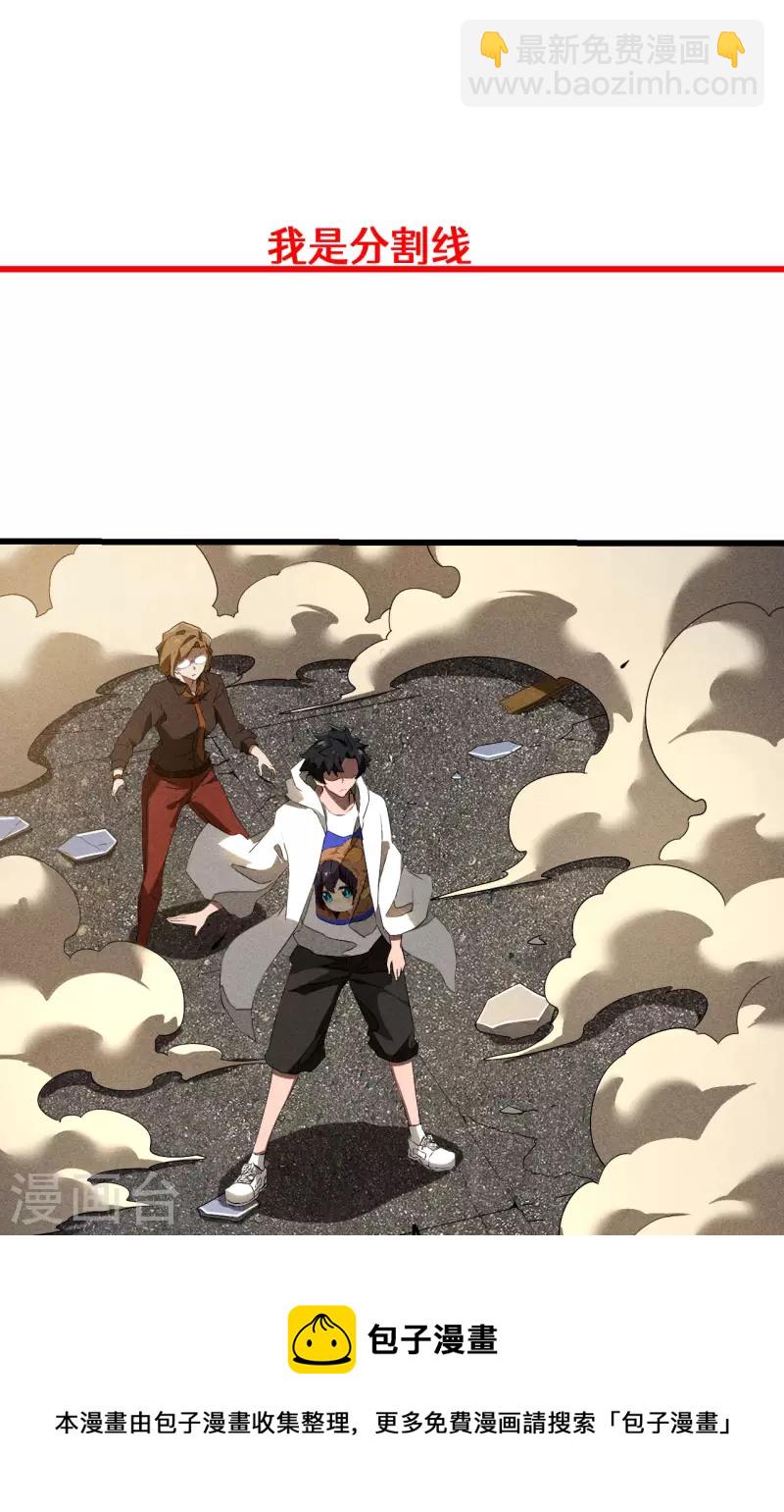 第81话 我本逍遥自在(1/2)-第85话
