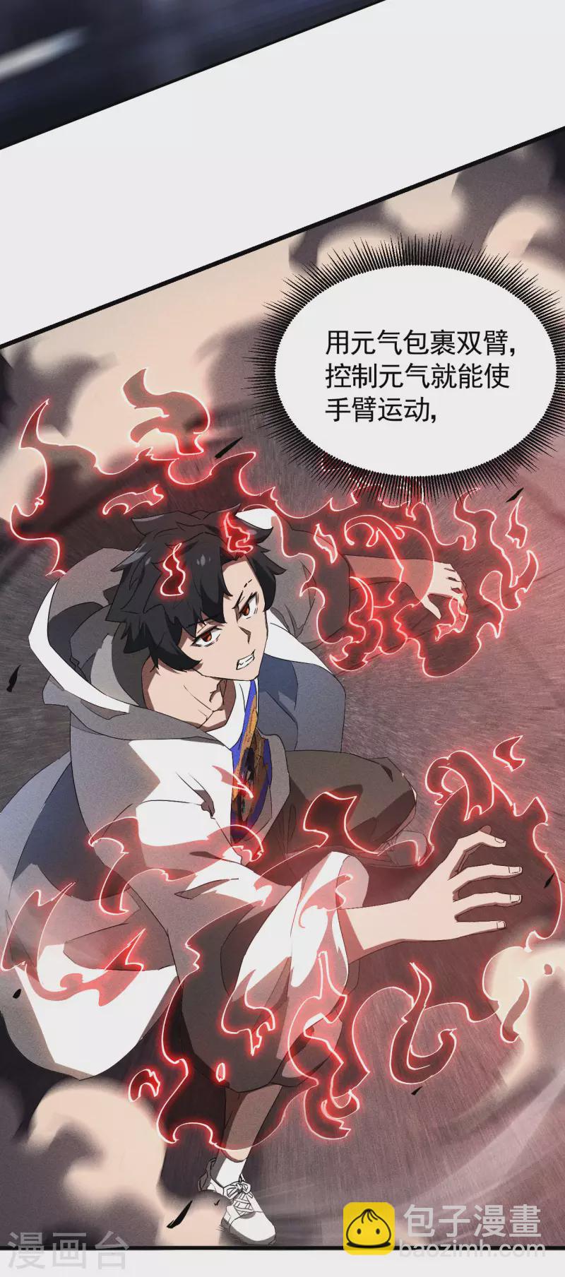 第83话 自主规制(1/2)-第87话