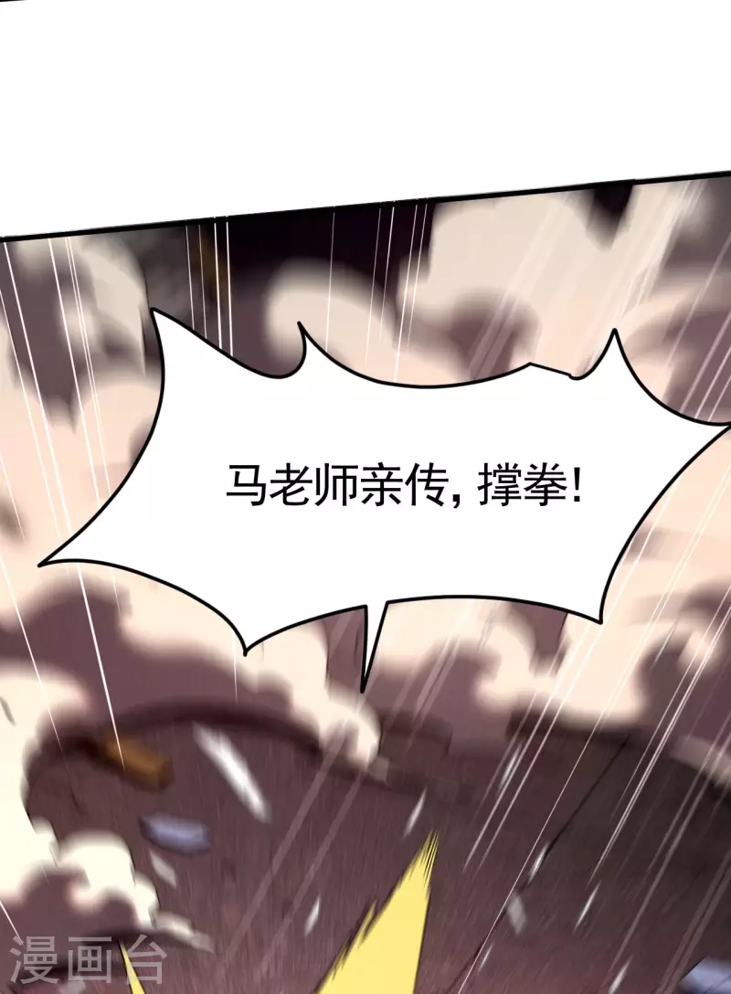 第83话 自主规制(1/2)-第87话