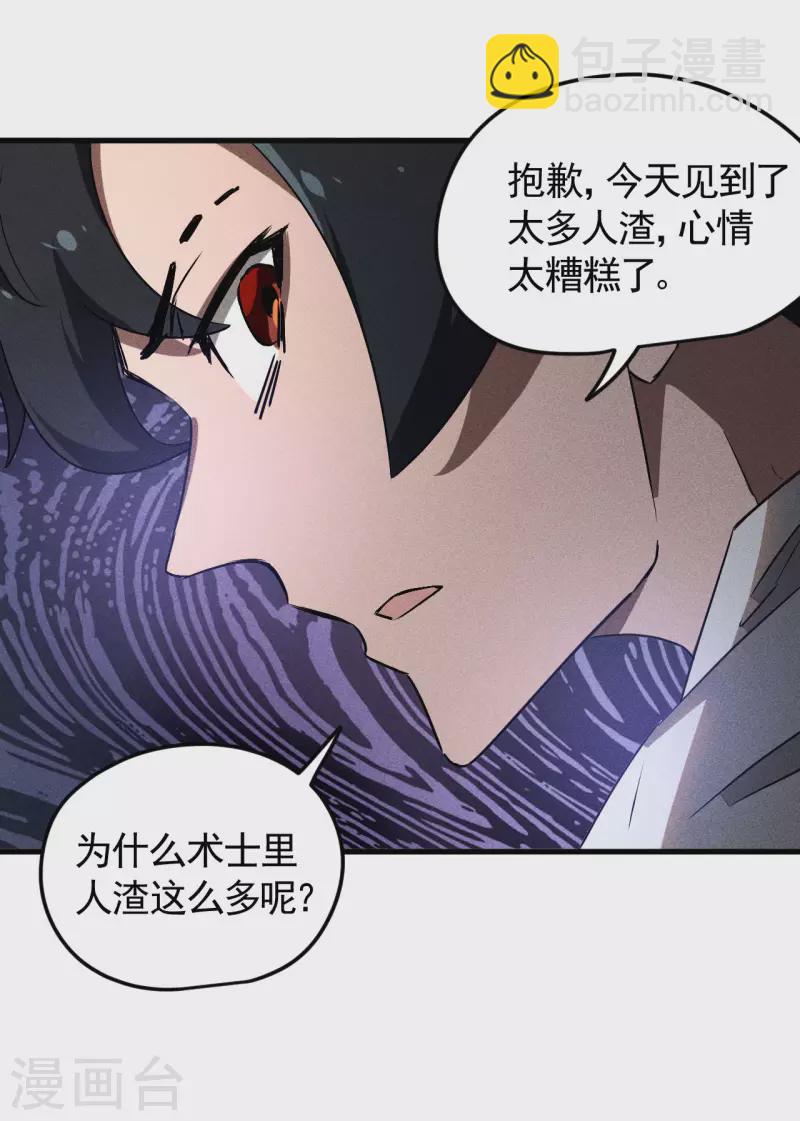 第83话 自主规制(1/2)-第87话